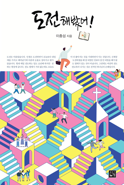 도전 해봤어!
