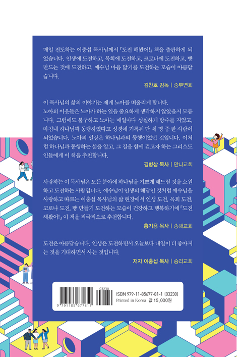 도전 해봤어!