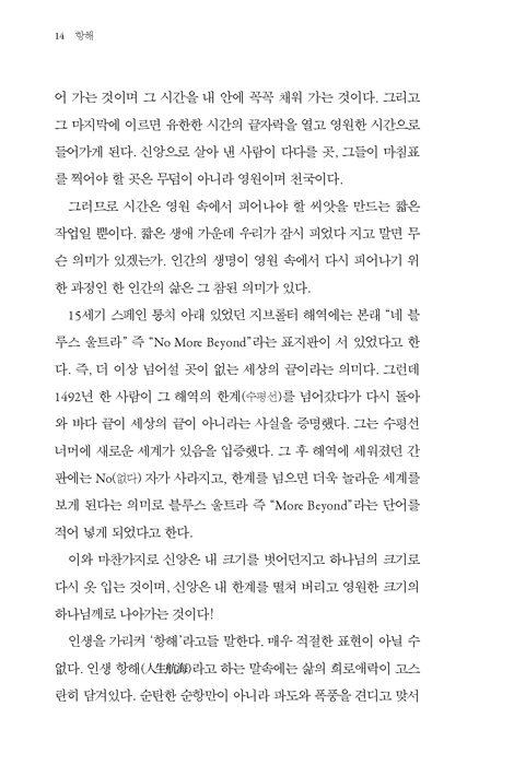 항해