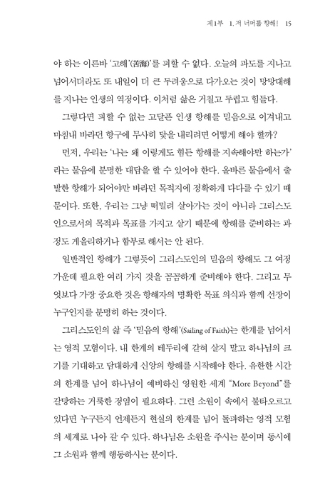 항해