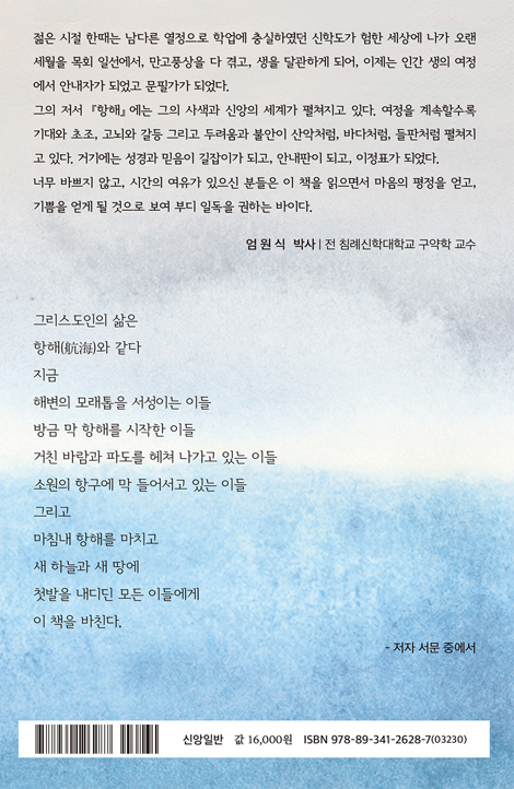 항해