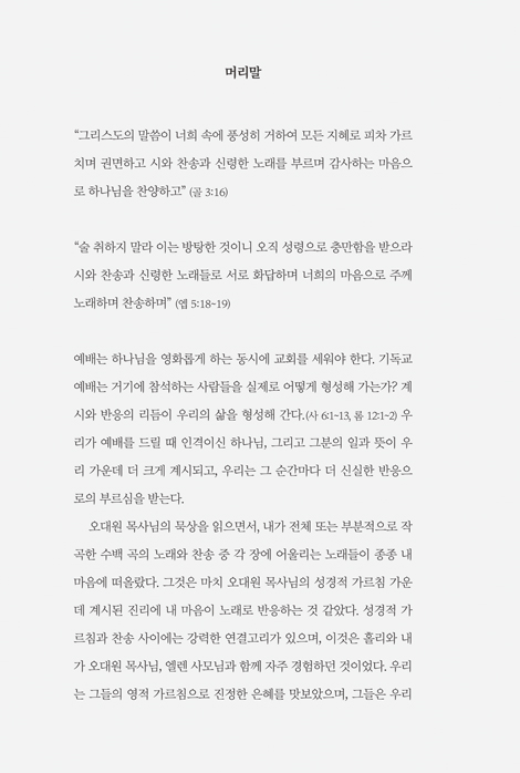 종의 마음