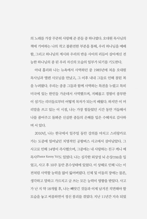종의 마음