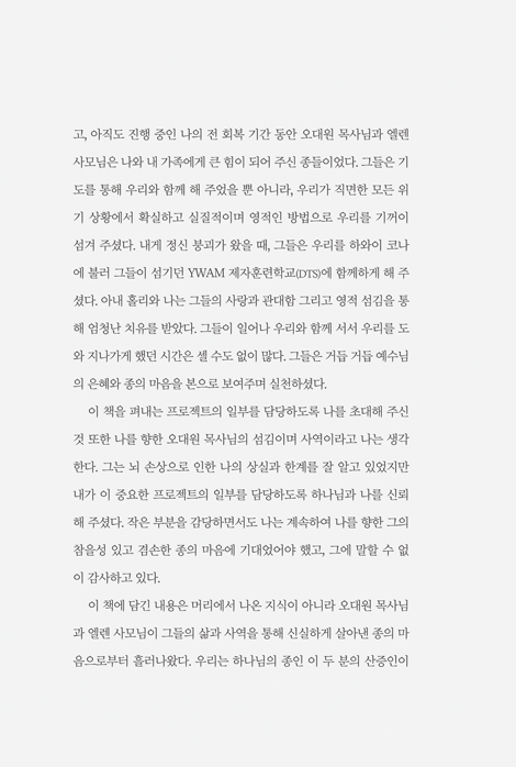종의 마음