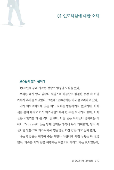 하나님은 우리를 어떻게 인도하시는가
