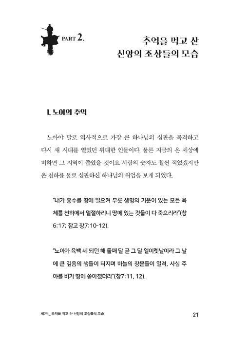 추억을 먹고 산다