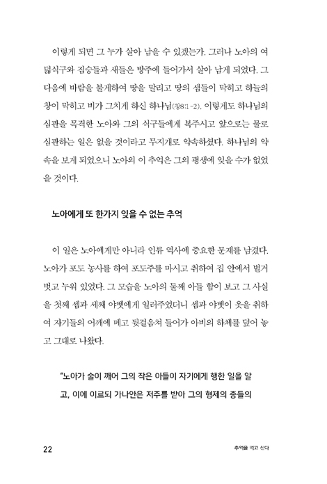 추억을 먹고 산다