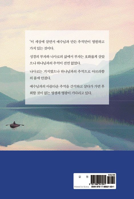 추억을 먹고 산다