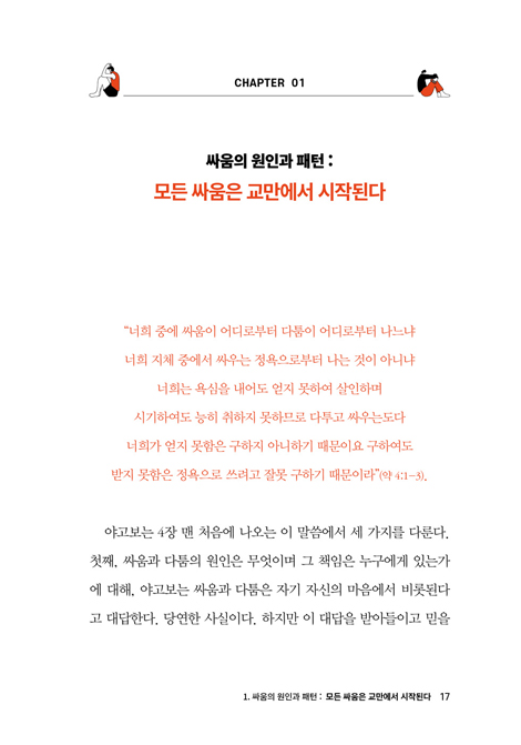 당신의 관계는 안녕하십니까?