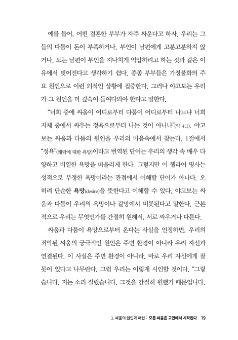 당신의 관계는 안녕하십니까?