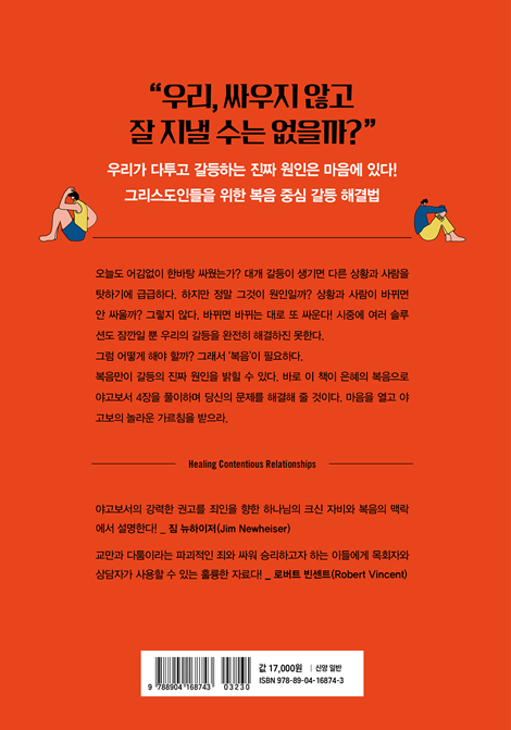 당신의 관계는 안녕하십니까?