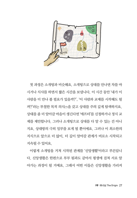 복음을 들고 너에게 갈게