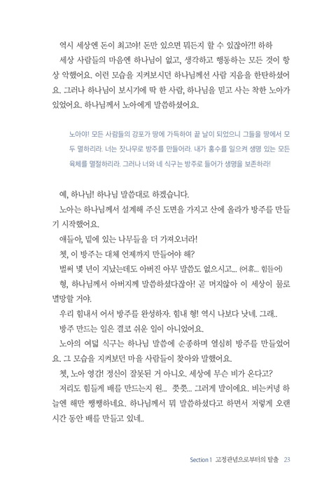 하나님으로부터 걸려 온 전화 (미디어로 주시는 메시지)