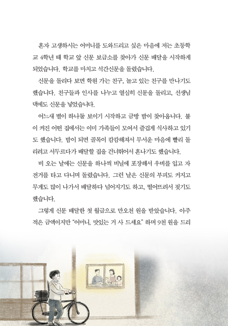 모든 것이 은혜, 은혜, 은혜 (은혜 안에 살아가는 삶의 이야기)