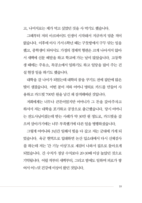 모든 것이 은혜, 은혜, 은혜 (은혜 안에 살아가는 삶의 이야기)