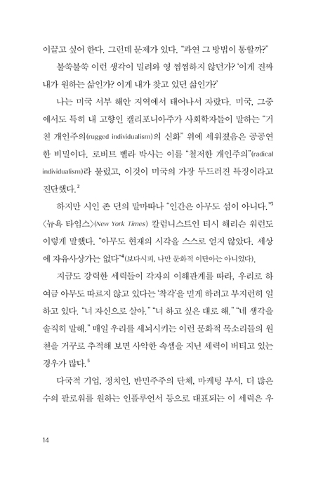 24시간 나의 예수와 (우리, 정말 예수로 살아 보자)