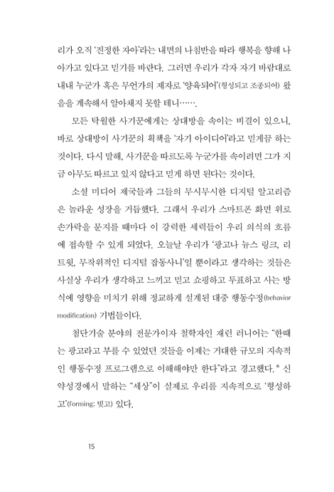 24시간 나의 예수와 (우리, 정말 예수로 살아 보자)