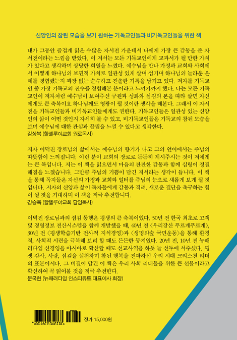 어느 평신도의 행복일기