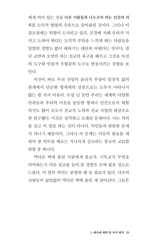 예수의 가난한 사람들