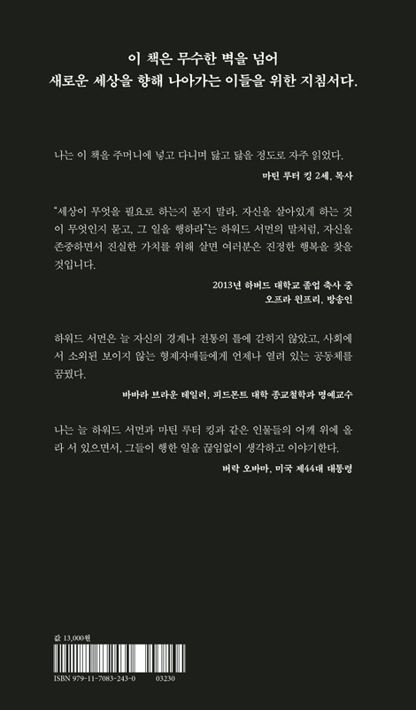 예수의 가난한 사람들
