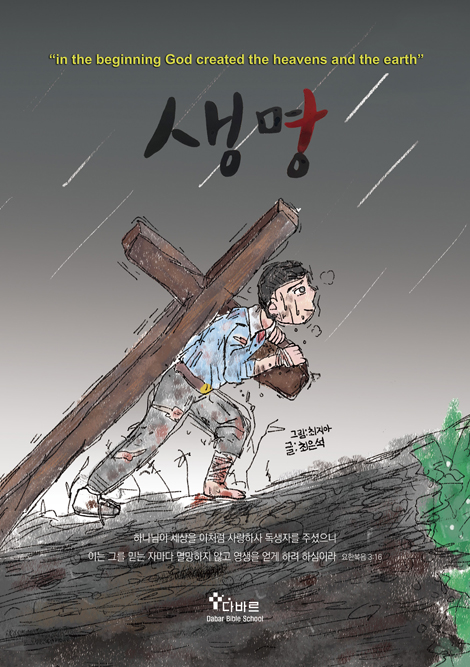 생명