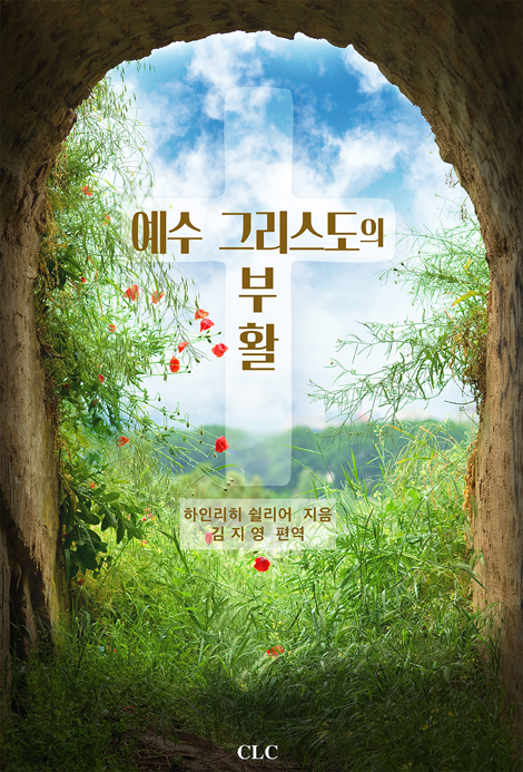 예수 그리스도의 부활