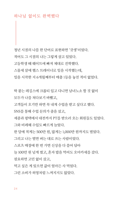 거꾸로 가는 하나님 나라 (세상의 방식으로는 이해할 수 없는)