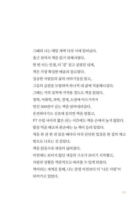거꾸로 가는 하나님 나라 (세상의 방식으로는 이해할 수 없는)
