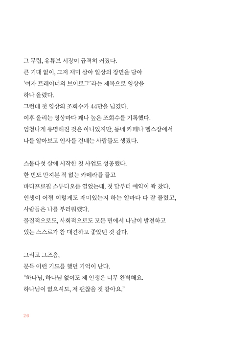 거꾸로 가는 하나님 나라 (세상의 방식으로는 이해할 수 없는)