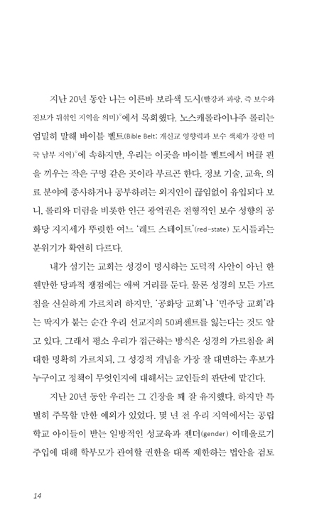 일상 혁명가 (정체성은 명료하게, 삶은 조용하게, 증언은 담대하게)