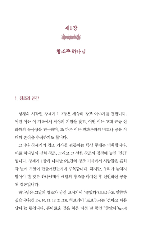 크리스투스: 살아 계신 하나님의 아들