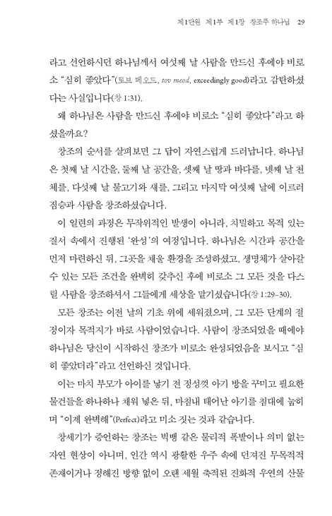 크리스투스: 살아 계신 하나님의 아들