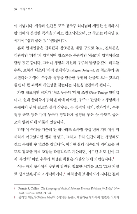 크리스투스: 살아 계신 하나님의 아들