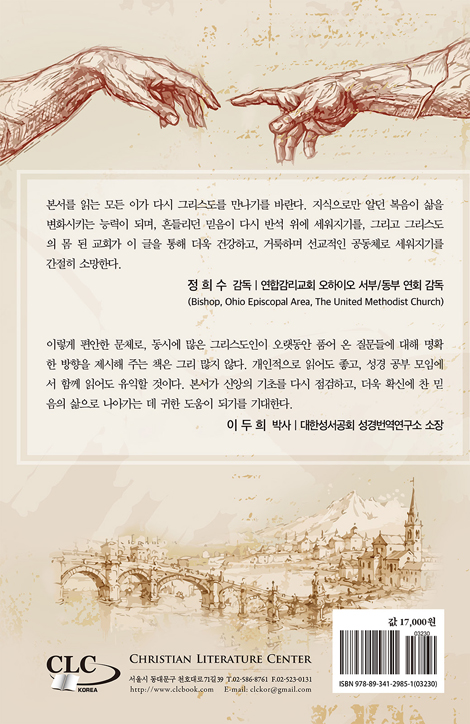 크리스투스: 살아 계신 하나님의 아들