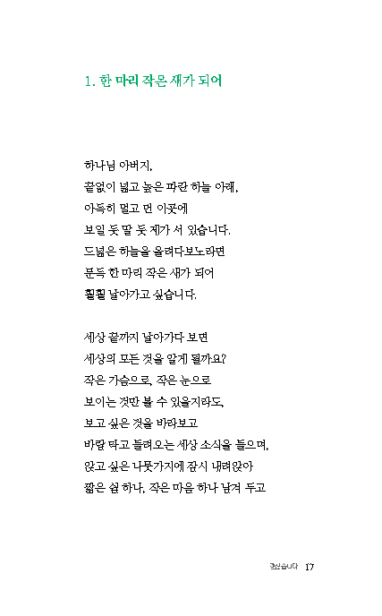 세상이라는 기차를 타고