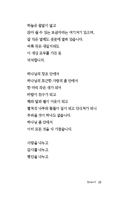 세상이라는 기차를 타고
