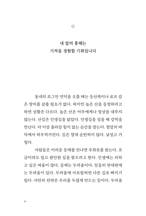 서두르지 않아도 결국, 해피엔딩