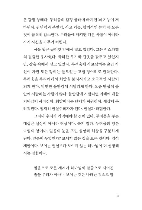 서두르지 않아도 결국, 해피엔딩