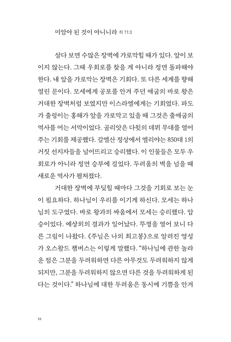 서두르지 않아도 결국, 해피엔딩
