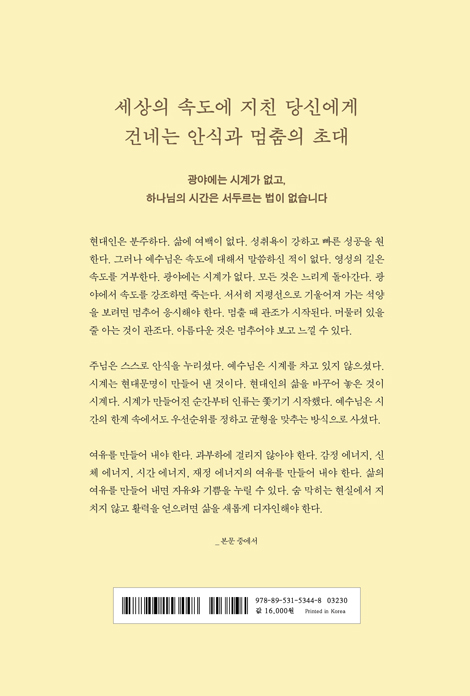 서두르지 않아도 결국, 해피엔딩