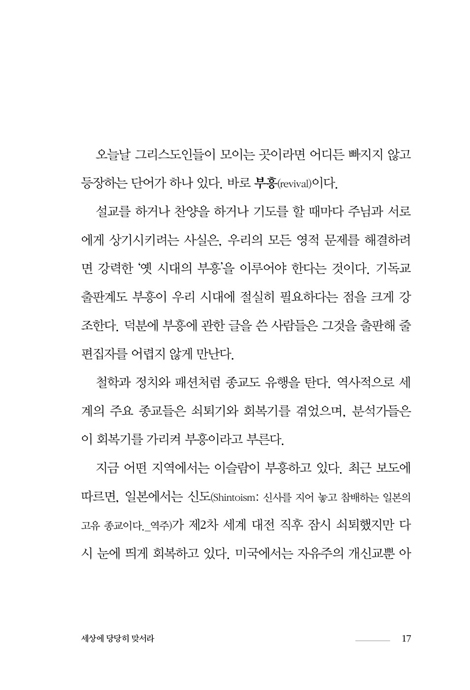신앙의 깊이를 더하라 (뉴에디션)