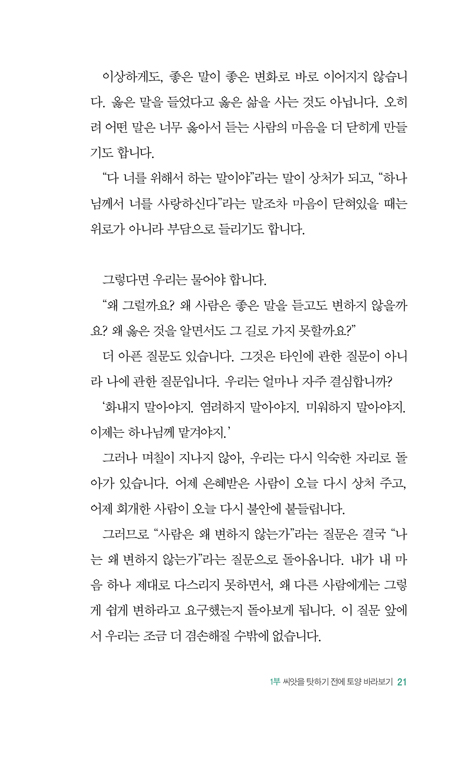 마음밭 기경자