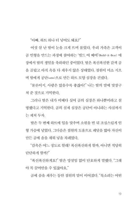 실종된 메시아 (우리가 믿는 예수는 성경에 없다)