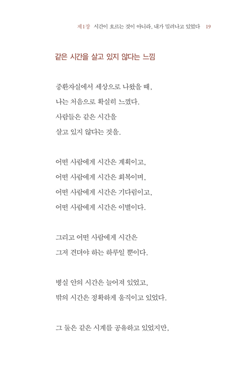 일상. 시간을 걷다