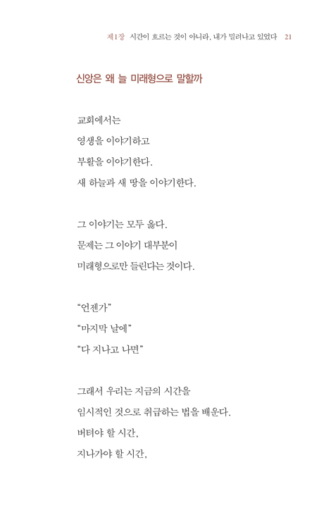 일상. 시간을 걷다