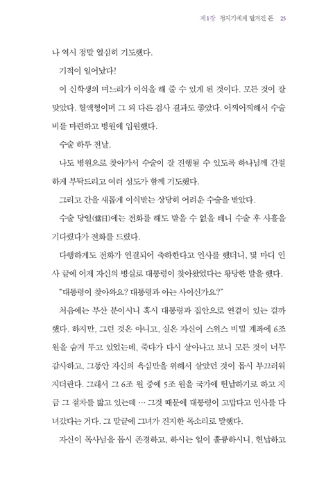 나는 왜 늘 돈에 지기만 할까