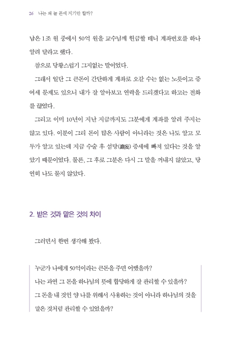 나는 왜 늘 돈에 지기만 할까
