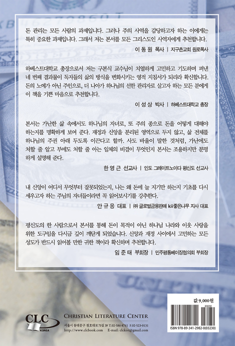 나는 왜 늘 돈에 지기만 할까