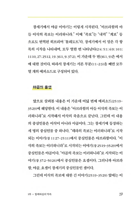 함께하심
