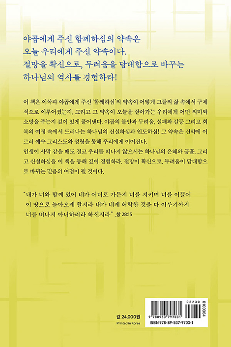 함께하심